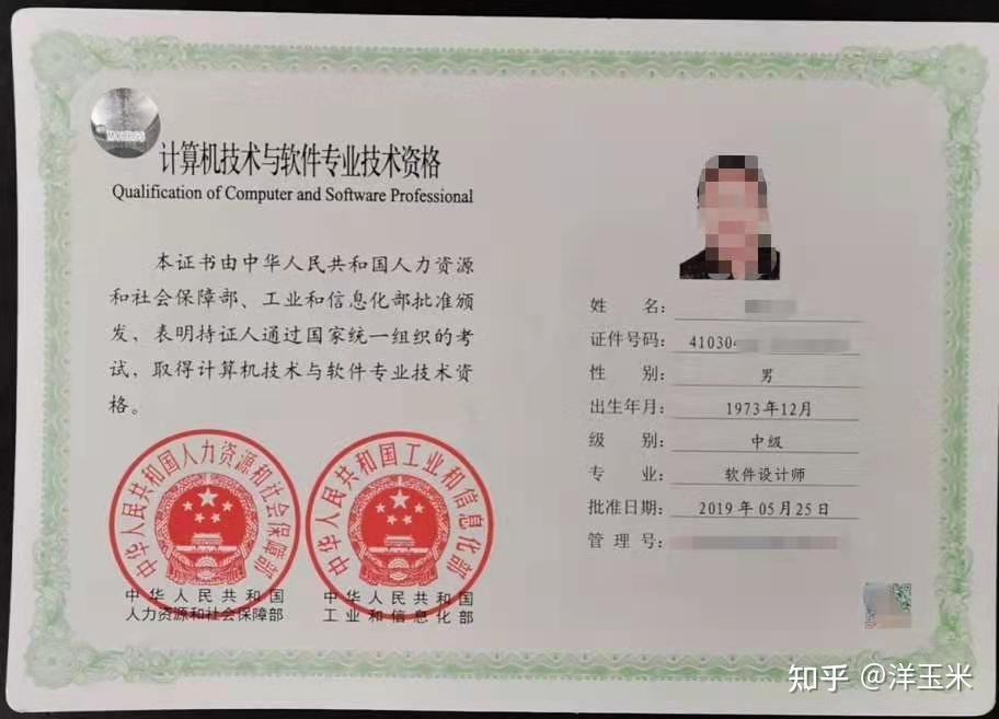 計算機軟考中級網絡工程師和軟件設計師