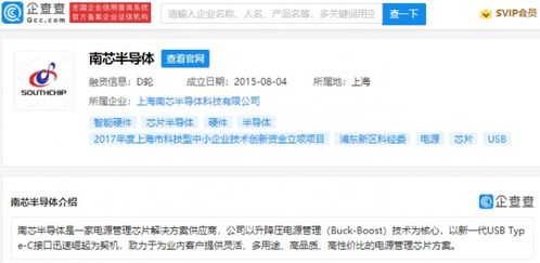 vivo戰(zhàn)略投資南芯半導(dǎo)體，強(qiáng)化電源管理芯片技術(shù)布局