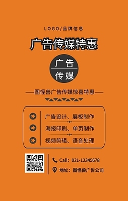 誠招代理 在線海報模板，助你高效開啟廣告設計代理事業